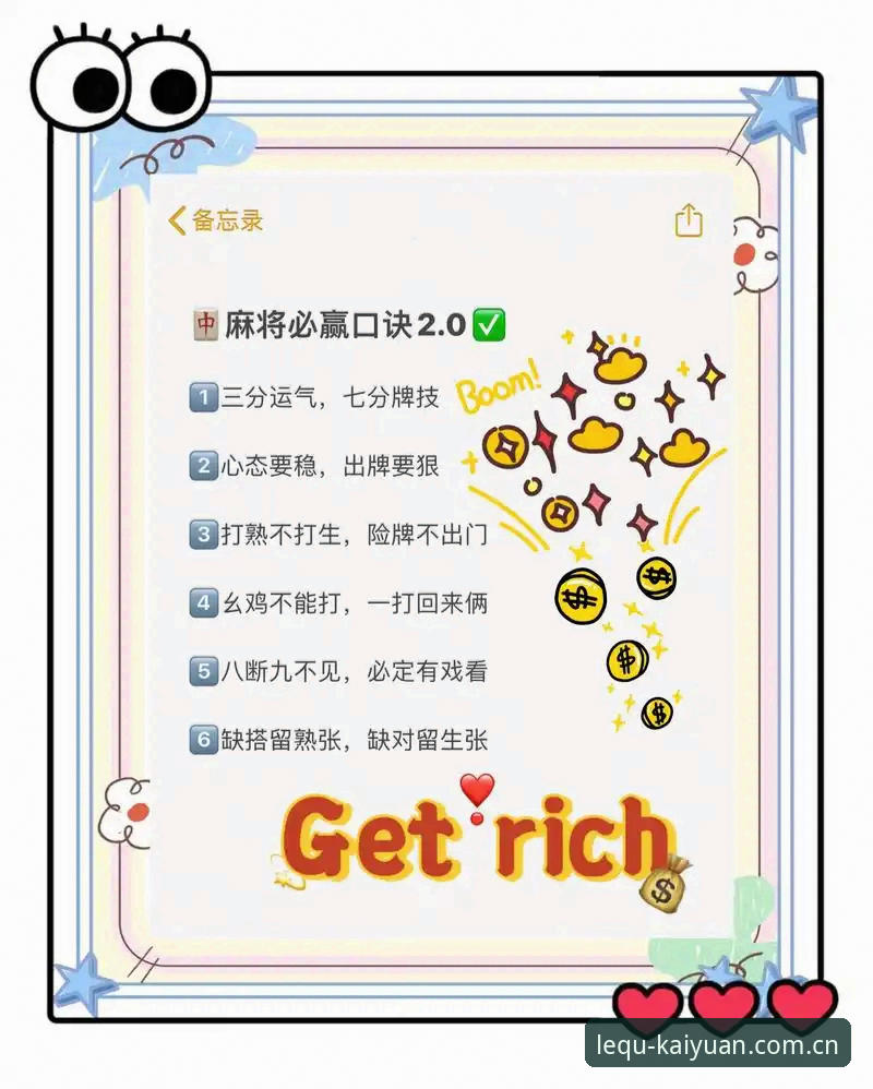 为何说开元棋牌教程必备是新手进阶的捷径？